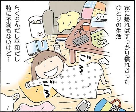 30代も残り1年。40歳を目前に、今やっておくことってなんだろう？／お互い40代婚（1） レタスクラブ