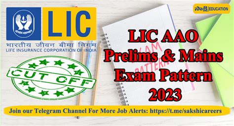 LIC Assistant Administrative Officers Prelims Mains Exam Pattern 2023