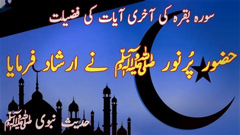 Mera Nabi Pak ﷺ Ne Farmaya Hadees E Nabvi in Urdu Hadees Shareef