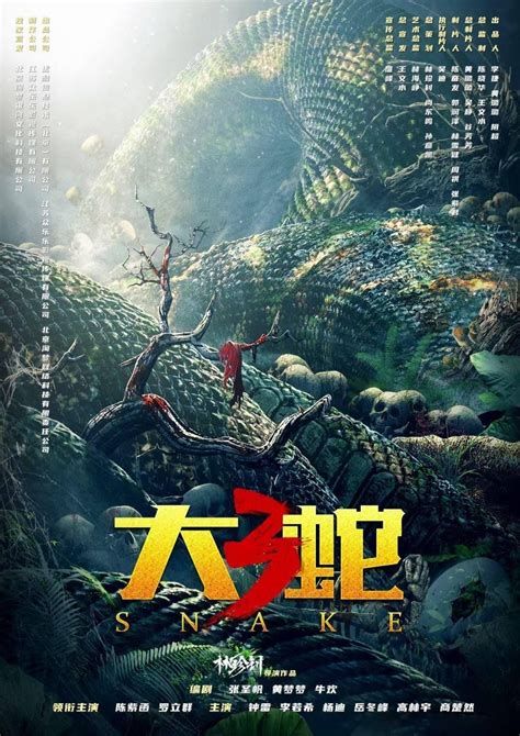 Snake 3: Dinosaur vs. Python (2022) - Posters — The Movie Database (TMDB)