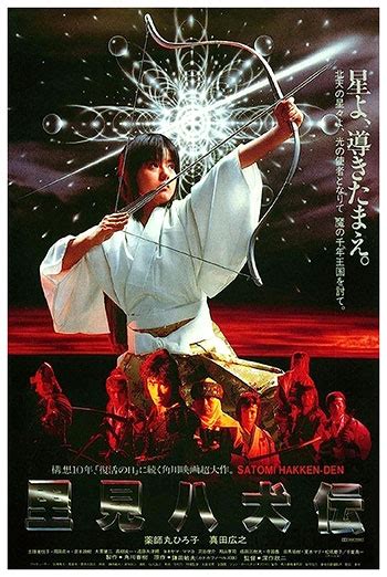 Legend Of The Eight Samurai 1983 Kinji Fukasaku MyDuckIsDead