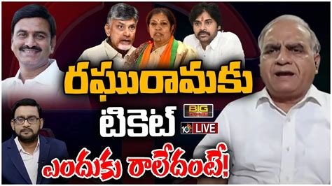 LIVE Analyst Telakapalli Ravi AP Politics జనసన బజప లసటల