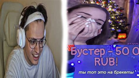 Бустер задонатил 50к милой стримерше - YouTube