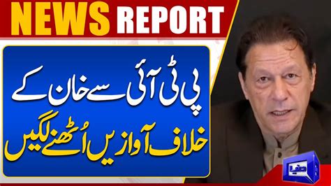 PTI Against To Khan Shocking News Revealed Dunya News YouTube