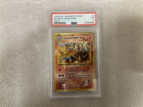 Yahooオークション カツラのリザードン Psa5 ポケモンカード ポケカ