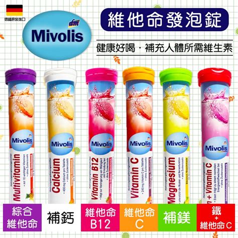 【莓果購購】德國dm Mivolis 發泡錠 氣泡錠 20錠 維他命c 維生素c 含鈣鎂鐵 綜合維他命 蝦皮購物