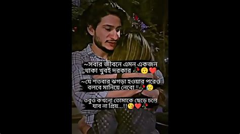 সবার জীবনে এমন একজন মানুষ থাকার খুবই দরকার 🤗🥀। চ্যানেলটি সবাই