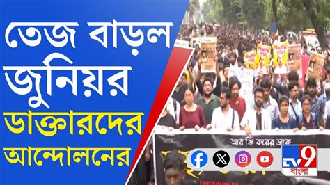 Rg Kar Doctors Protest সুপ্রিম কোর্টের আবেদনে সাড়া না দিয়ে অনড়