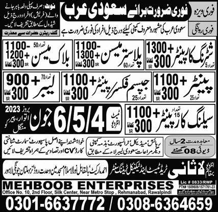 Plaster Mason Block Mason Jobs In Saudi Arabia Job