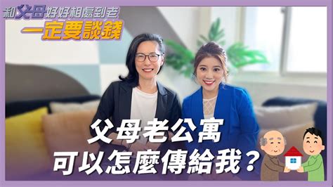 父母贈與房子給子女如何繳稅？