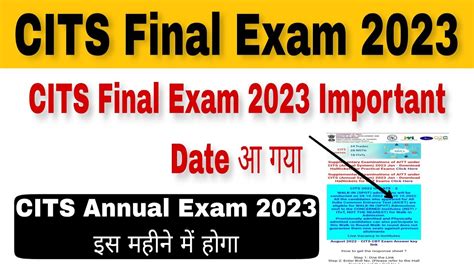 CITS Final Exam 2023 Important Date CTI Final Exam Admit Card 2023