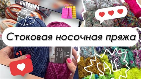 Носочный сток. Брать или не брать? Обзор закупок из двух магазинов ...