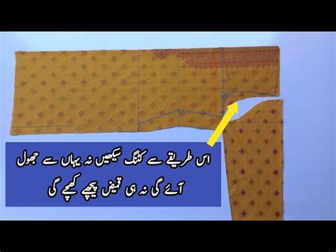 Perfect Shirt Cutting Kameez Ki Cutting Karny Ka Tarika Simple