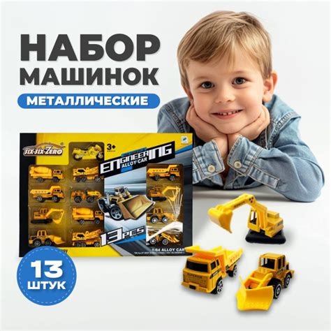 Машинки металлические набор для детей - купить с доставкой по выгодным ...