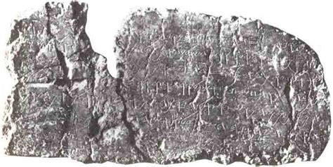 GLEANINGS IN HEBREW: The Siloam Inscription