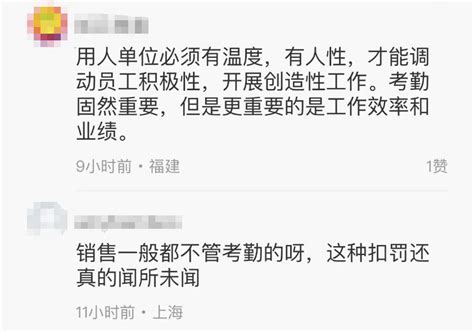 上海一企业员工1年内多次迟到，被扣工资209万元？网友直呼离谱，法院判了