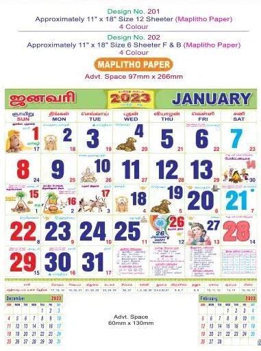 Tamil Daily Calendar Monthly Jacqui Zilvia