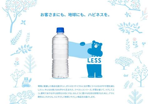 【楽天市場】【 送料無料 】【 1ケース 】アサヒ飲料 おいしい水 天然水 ラベルレス ボトル 600ml 24本 ミネラルウォーター 水 みず お水 ペットボトル 大量 まとめ買い 軟水