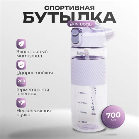 Бутылка для воды 700 мл спортивная в школу бутылочка - купить с ...