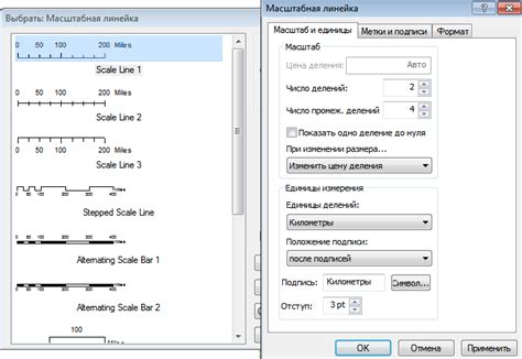 9.5. Добавление масштабной линейки