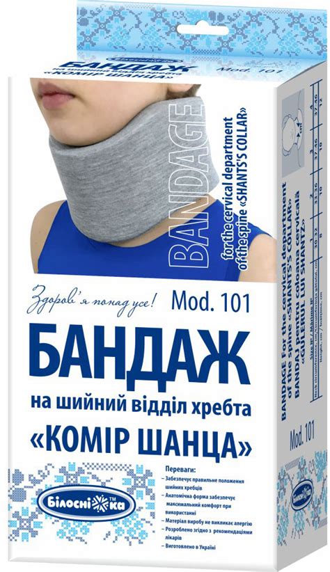 Бандаж на шийний відділ хребта "Комір Шанця" Білосніжка Mod 101 ...