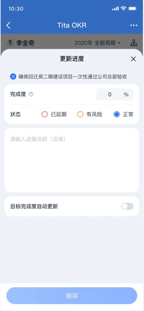 2023年 8月 Tita 升级｜ 移动端 Okr 列表全新升级 Tita 升级公告