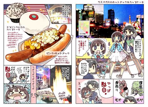 C88新刊「世界でいっしょにゴハン食べたいッ・ラスベガス編」 1 飯テロ 世界 ラスベガス