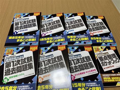 限定モデル 2022年度中小企業診断士 1次試験テキスト 過去問 資格の大原 Asakusasubjp