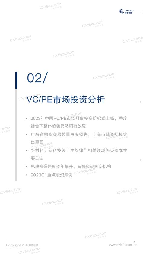 投中统计：一季度新基金小幅回落，投资单月交易环比两连涨 投中研究院 投中网