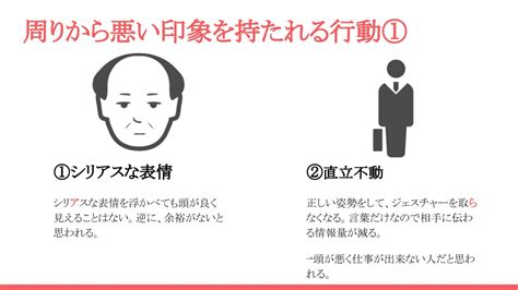 薬剤師読書家やまみー On Twitter 【30秒読書】 『周りからの好感度を左右する、99％が知らない行動』について解説しました。