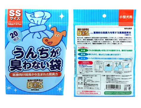 【楽天市場】クリロン化成bos ウンチが臭わない袋ssサイズ 20枚入犬用 うんち袋 防臭：ハウスリーフ