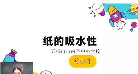 海南省2023年中小学实验教学说课优秀案例巡展