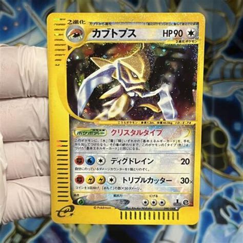 Kabutops Crystal Type 090 088 Skyridge Holo E Series Pokemon Card 2002