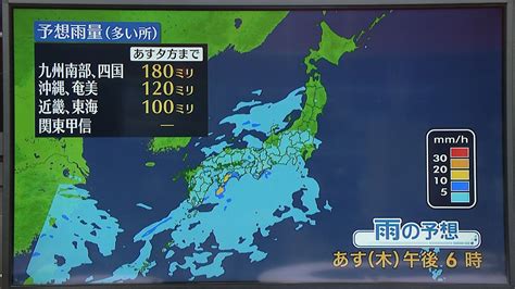 【天気】今週後半は全国的に曇りや雨 あすは梅雨前線上に低気圧発生し東へ（2022年5月11日掲載）｜日テレnews Nnn