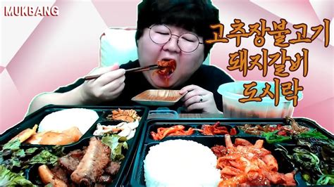 돼지갈비 고추장불고기 먹방 ♥ Pork Ribs Spicy Pork Mukbang Eating Show Vlog