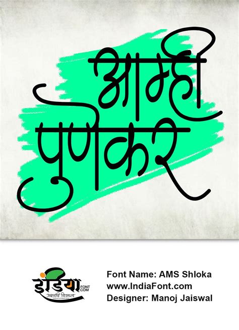 Hindi calligraphy fonts for photoshop free download - klobusy