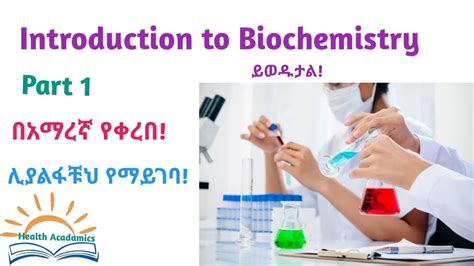 Biochemistry Introduction To Biochemistry Helpful Video Lecture In