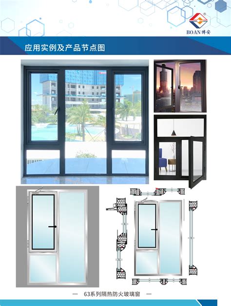 钢质隔热防火窗 鹤山市博安防火玻璃科技有限公司