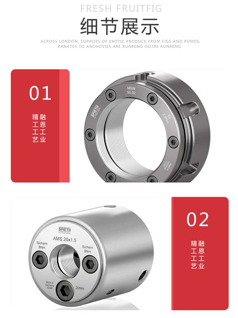 德国原装进口spieth斯皮斯 思dsk Dsm Ak Al胀紧套导套夹紧螺丝套 阿里巴巴