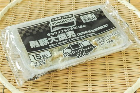 水もラップもいらない点心 黒豚大焼売（鹿児島県産黒豚使用） 【業務用食材の仕入れなら八面六臂】