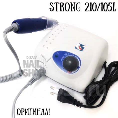 Аппарат для маникюра Strong 210/105L Оригинал! Гарантия 1 год, новый, в ...