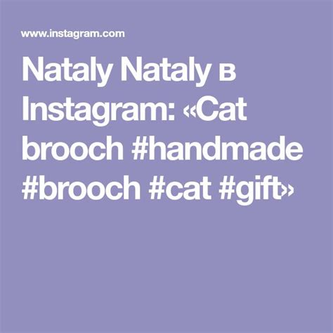 Nataly Nataly в Instagram Cat Brooch Handmade Brooch Cat T