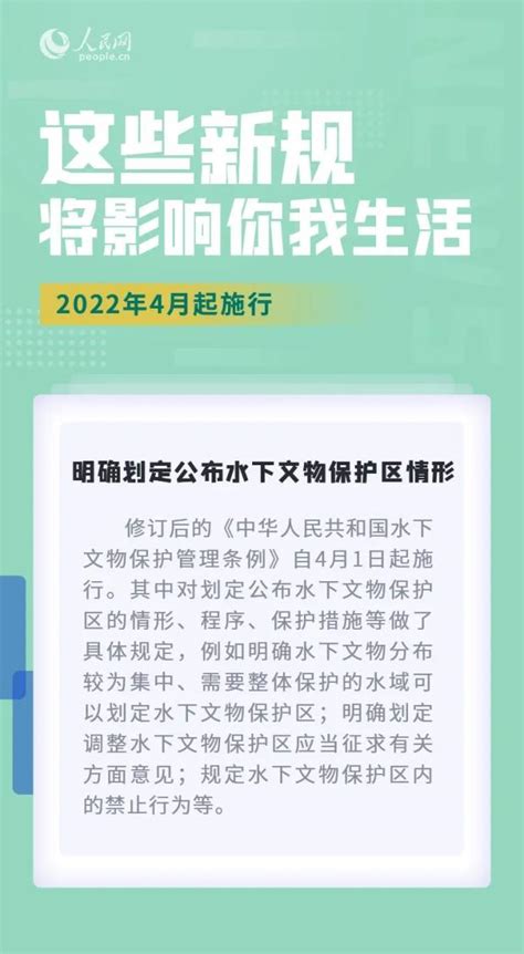 4月起，这些新规将影响你我生活澎湃号·政务澎湃新闻 The Paper