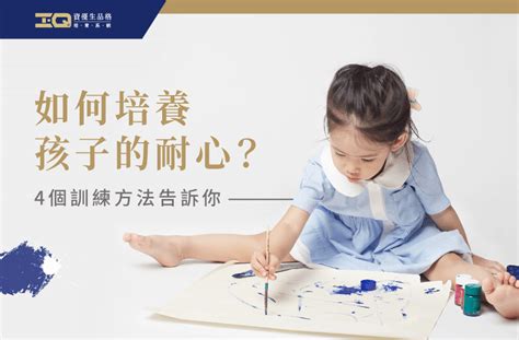 如何改變孩子的學習態度透過4步驟讓孩子愛上學習｜資優生品格培育系統