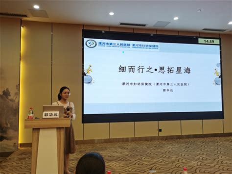 市中心医院召开2021年河南省临床微生物专科联盟漯河培训会 学术新闻 漯河市中心医院