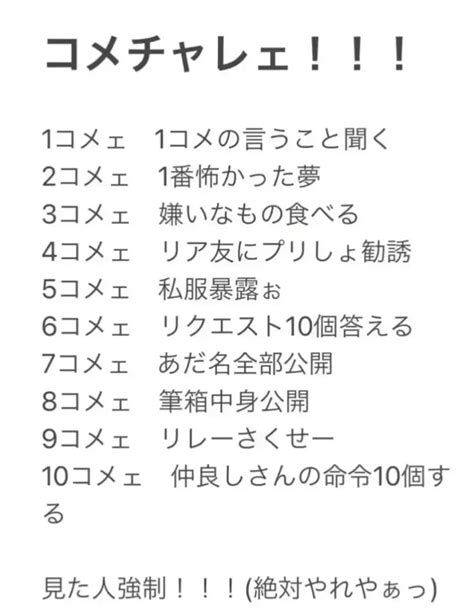 第31話：リレーとコメチャレ（リレーもどき）｜無料スマホ夢小説ならプリ小説 Bygmo