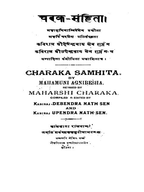 Charak Samhita Sanskrit