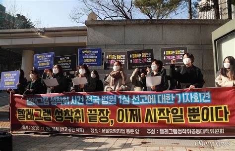 26일 오전 박사방 운영자 조주빈이 서울중앙지법에 오마이뉴스 모바일