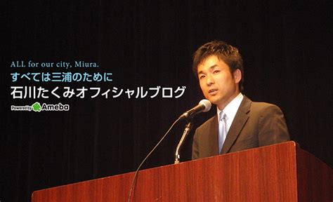 持続化給付金・家賃支援給付金の申請期限について 石川巧オフィシャルブログ「すべては三浦のために」powered By Ameba