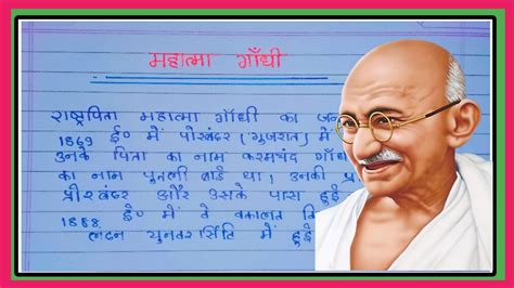 महात्मा गाँधी पर निबंध Mahatma Gandhi Par Nibandh Essay On Mahatma